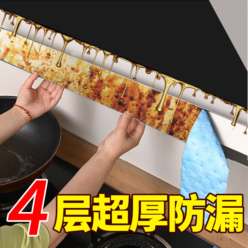 抽油烟机吸油棉条专用垫油纸厨房集成灶通用加厚接油槽吸油纸防油