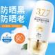 倾丽雅377美白隔离防晒霜乳50倍防紫外线不油腻防水防汗学生军训