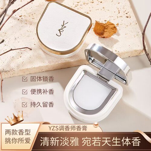 调香师固体香膏香水持久留香女士