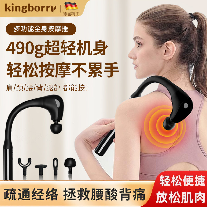 德国电动按摩器仪枪手持式棒捶背神器敲打经络全身肩膀颈椎锤腰部
