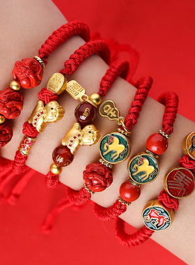 马年本命年手链中国风手工编织红绳手链十二生肖本命年生肖马手饰