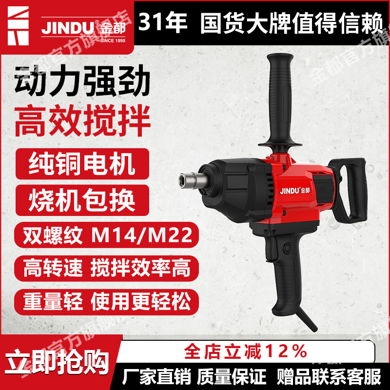 搅拌钻大功率腻子粉搅拌器油漆涂料打灰机混泥土电钻飞机钻MX2100,五金/工具,水钻机,淘宝优惠券,粉丝福利购,淘宝优惠卷