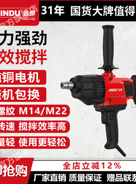 搅拌钻大功率腻子粉搅拌器油漆涂料打灰机混泥土电钻飞机钻MX2100