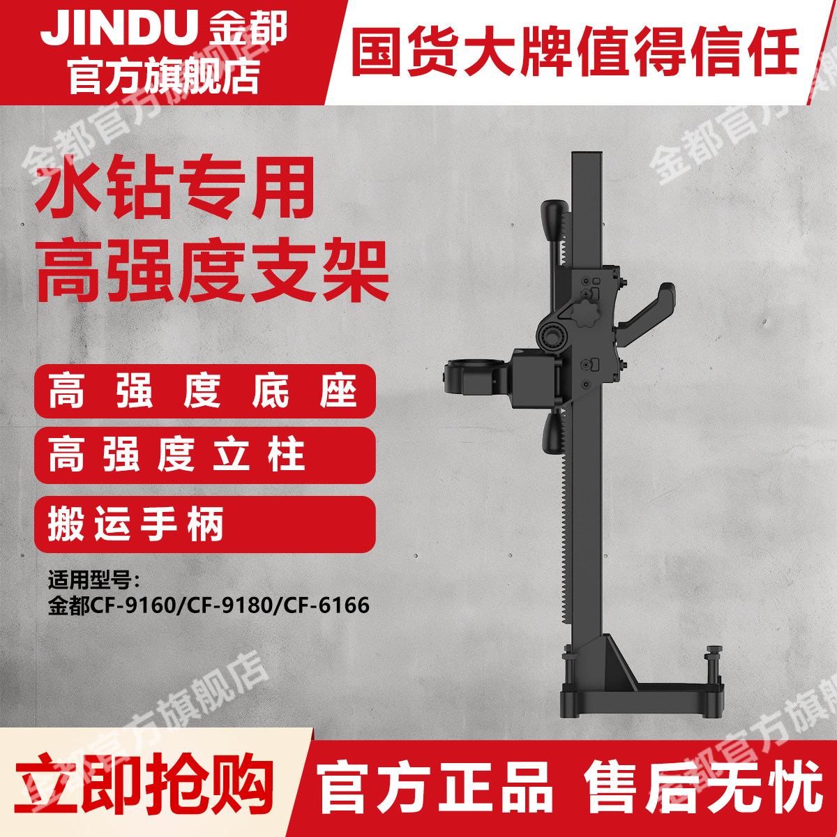 手持水钻机支架钻孔机固定架调角度台式两用开孔机立柱轨道杆架子