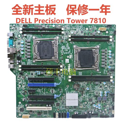 Precision Tower 7810 T7810工作站主板AL5610 0431议价