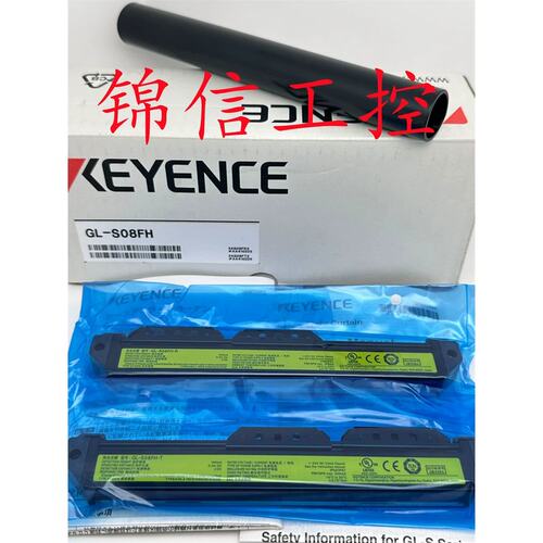 正品/GL-S08FH扁型安全光栅传感器议价