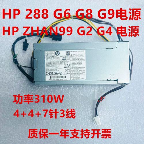 280 288G6 G8 zhan99 G2 G4电源PCG007 D19-310P2A DPS-310议价