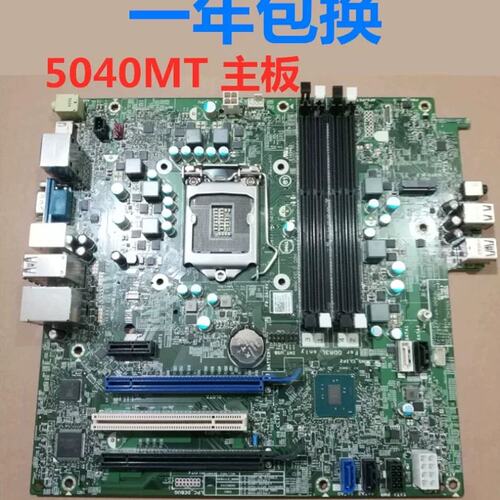 OptiPlex 5040 MT 主板 DDR3L内存 N21F8 FTVXT R790T议价