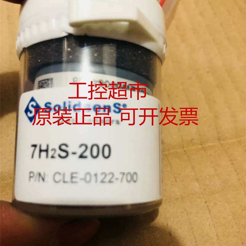 solidsense 速丽德 硫化氢传感器7H2S-200 S/N CLE-0122-700议价