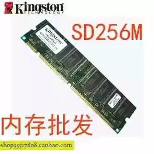 正品pc133/100 sdram SD64M 128M 256M 512M台式机内存条包好议价