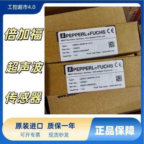UB500-18GM75-E4/E5/E6/I/U-V15超声波传感器30/F42S议价