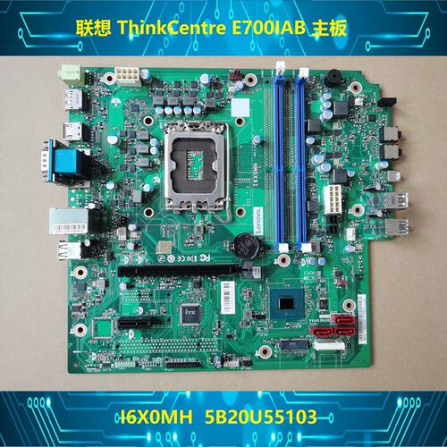 ThinkCentre E700I M750t/s 主板 I6X0MH 5B20U55103议价