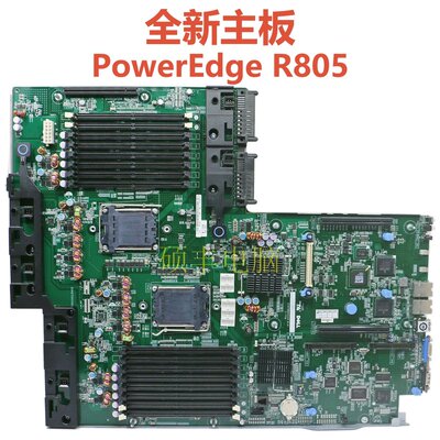 PowerEdge R805服务器主板 F705T D118K D456H适用议价