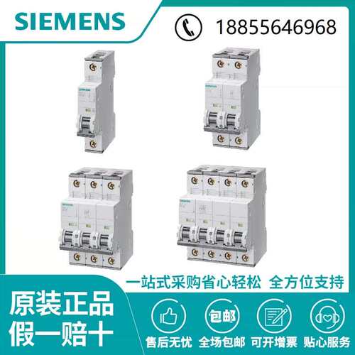 5SY4 D20 3P 微型断路器 5SY4320-8CC议价