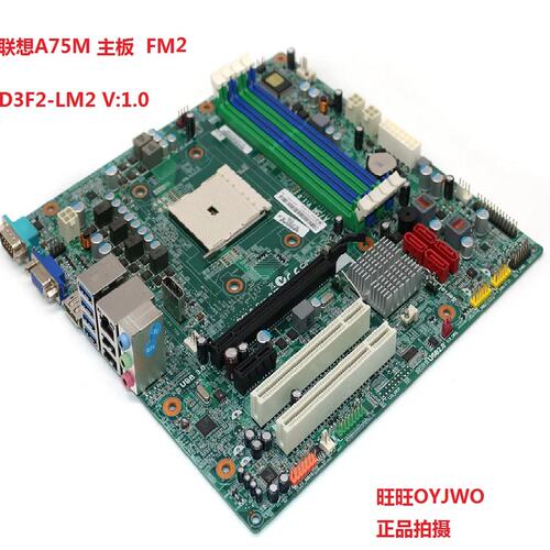 / 启天M5800 B5900 A75M A78Ｍ V1.0 D3F2-LM2 主板议价