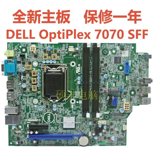 OptiPlex 7070SFF小型机主板YNVJG BN0628 F37DC适用议价
