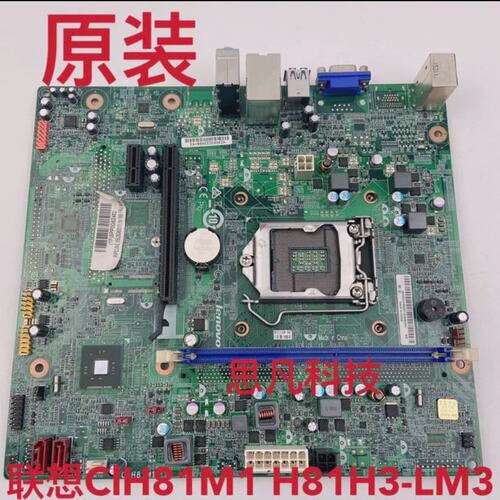 启天M4500-N100(C)/N150 CIH81M1主板H81H3-LM3 Rev:V1.0议价