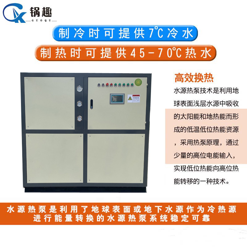 海水养殖水源热泵 养鱼养虾机组 保温 育苗 加热电锅炉厂家直销