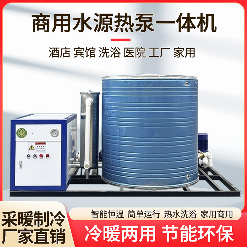 5匹10吨3空气源热泵大型家用空气能热水器商用主机大容量一体机组