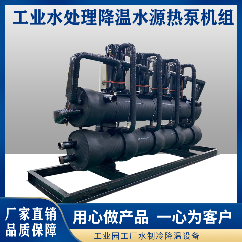 工厂宿舍水源热泵机组工地洗浴大容量热水器高温供暖热泵余热回收