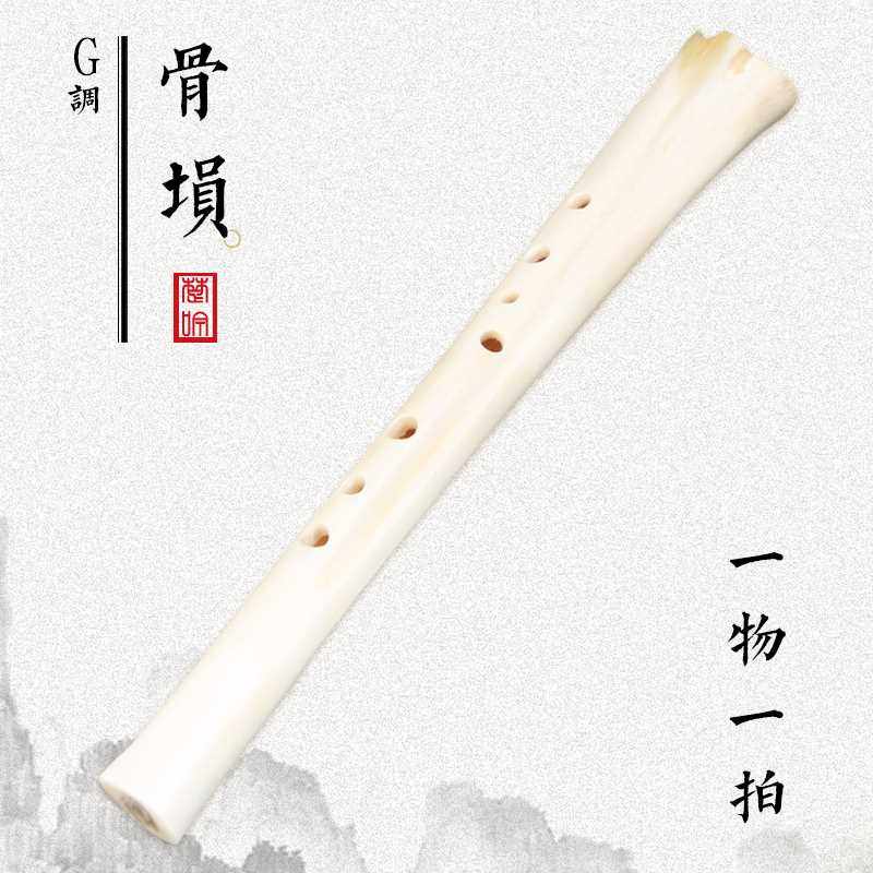 正品楚吟 骨埙 专业演奏九孔陨小勋成人收藏复古风民族乐器水洗小