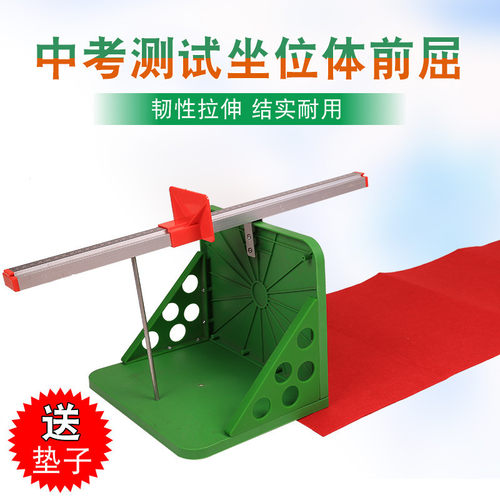 中考体育坐位体前屈测试仪 坐位体前屈仪器 坐位体前屈训练器
