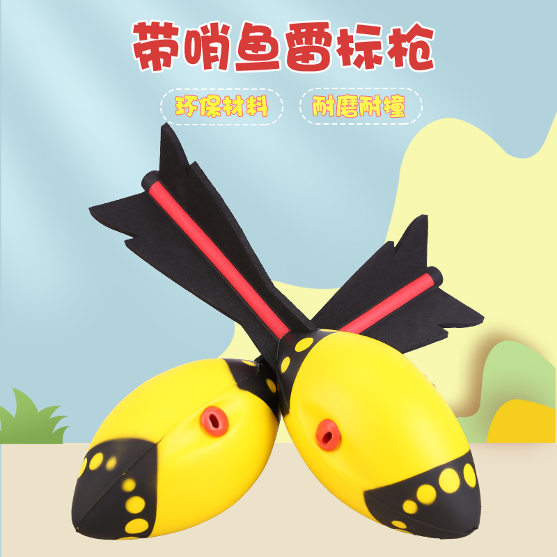 儿童投掷软体幼儿园练亲子早教互动游戏道具软式练习标枪泡沫标枪