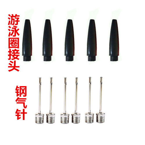 多功能充气嘴钢气针充气泵打气筒篮球足球充气快接头游泳圈充气嘴