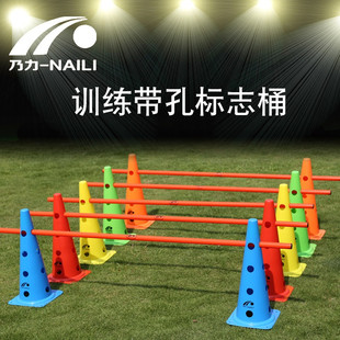 48cm带孔标志桶足球训练敏捷跨栏架障碍物高度可调节栏架
