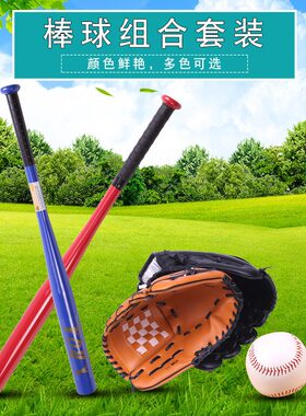 捕手内野投手棒球手套铝合金棒球