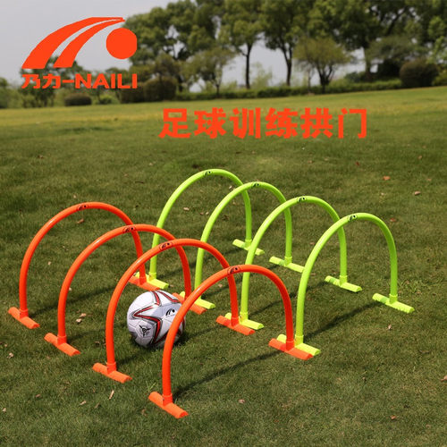 拱门足球练习射门技巧训练器材