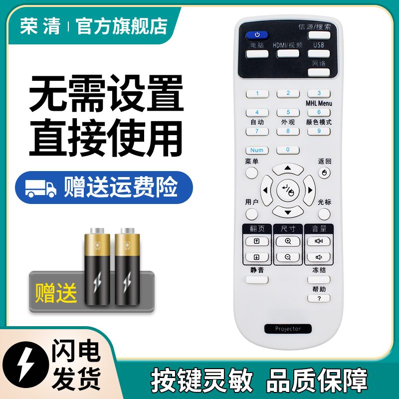 中文 适用于 爱普生投影机仪遥控器 CB-S03 S03+ W03 X03 W15 X17 X18 CB-1985WU CB-97 EB-C720XN原装版
