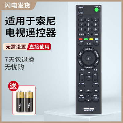 适用电视机遥控器索尼TX100C