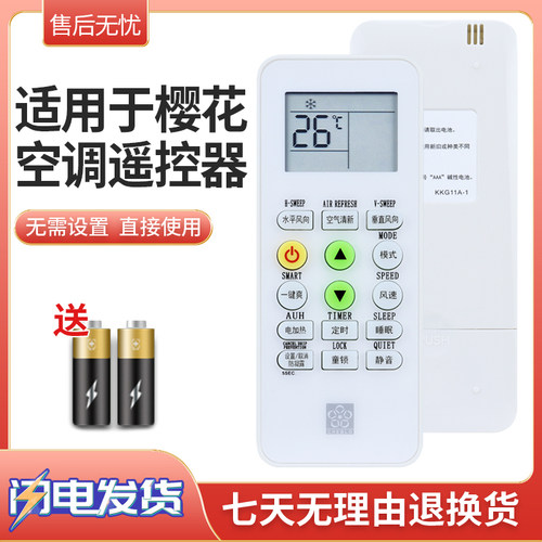 适用于 Pastamic深松空调遥控器KKG11A-1 KKG11A-3通用樱花创野长虹新迎燕日松中松虹立弘立MBO美博日菱原装