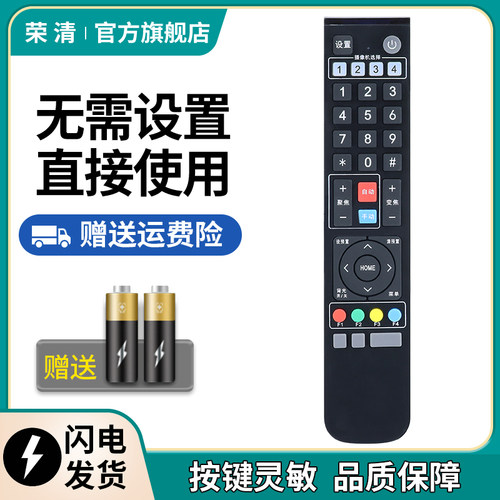 适用遥控器中兴直接使用
