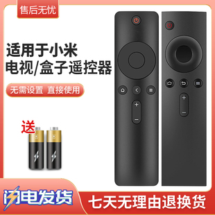 4S红外L55M4 荣清适用小米电视遥控器小米盒子增强版 A65 A55 A43 4S代Redmi红米A32 A50 A70