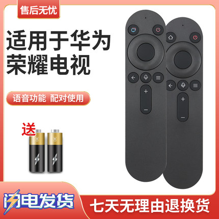 适用于华为荣耀HONOR鸿蒙智慧屏X1 LOK-360华为V55i-B 4KI HDRC-BV1智慧屏电视机55-65寸OSCA-550A语音遥控器