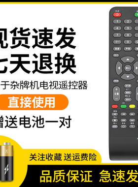 适用于杂牌液晶电视机遥控器通用LED LCDTV志诚鼎科虹星乐华组装索尼tcl杂牌电视机遥控器 XY-R08 三星SA-202