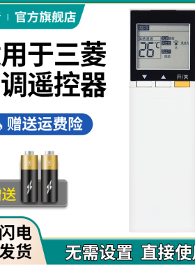 原装款三菱电机空调遥控器SG18AS MSZ-KT12VA MSZ-KT18VA MSZ-KT09VA MSZ-KY09VFK KY12VFK KY18VFK