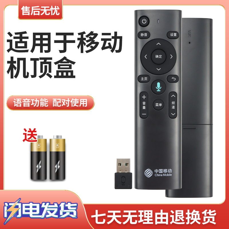 原装机顶盒遥控器蓝牙语音遥控器