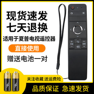 荣清适用于SHARP夏普电视机遥控器GB246WJSA2 LCD-60/70TX85A SU465A/665A SU560A 50/55TX63a