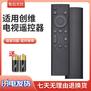 荣清适用创维coocaa酷开电视语音遥控器YK-8600J-02 8602J 8600J 65K7D 49K6D 55K6D YK-6005J 6019J万能通用