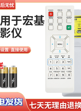 荣清适用于 宏基 ACER P1340W X1111 EV-S50T P1203 HE-711J P1500 D303 P1276 P1283N 投影机/仪遥控器
