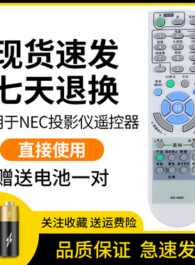 适用 NEC投影仪遥控器NP-VE280X+ VE281X+ VE282+ VE280+ 471C 454C 450C P350X+ P420X ME360/350XC NP3150