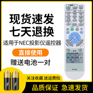 ME360 VE282 471C VE281X P350X 350XC P420X NP3150 VE280X 450C VE280 NEC投影儀遙控器NP 適用 454C