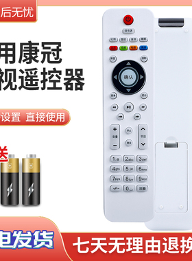 适用于PH王牌 Paensnic液晶电视机 Skyvcirin康冠电器TGL网络遥控器