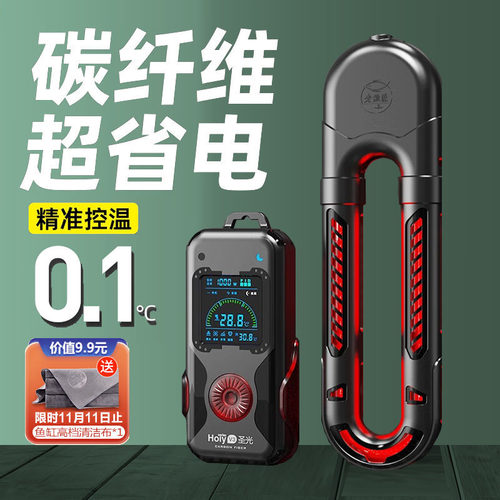 热销过千老渔匠碳纤维加热棒省电