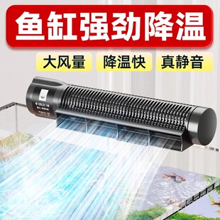 老渔匠水草鱼缸降温神器自动控温风扇静音珊瑚缸冷水机制冷老鱼匠