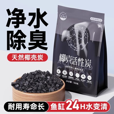 老渔匠鱼缸活性炭滤材祛黄水腥臭