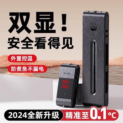 热销过千老渔匠智能双显加热棒